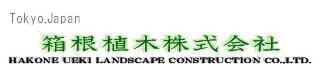 HAKONE UEKI LANDSCAPE CONSTRUCTION Co.¸Ltd.