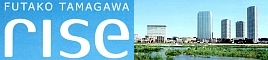 二子玉川ライズ